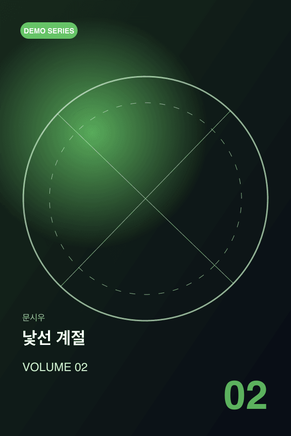 LibraryManager 가상 데모 만화 표지 1