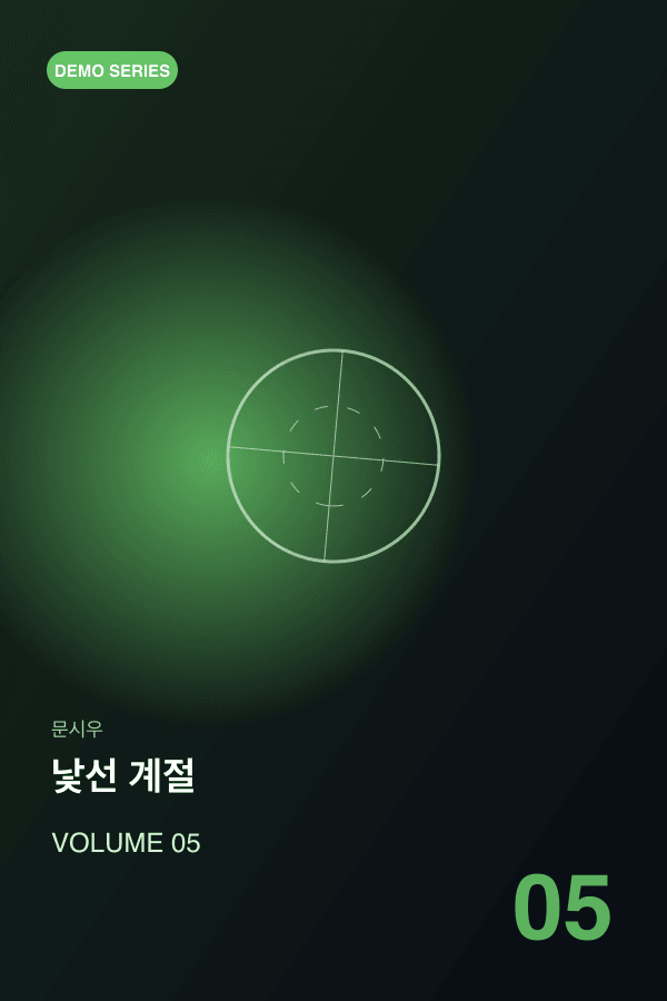 LibraryManager 가상 데모 만화 표지 3