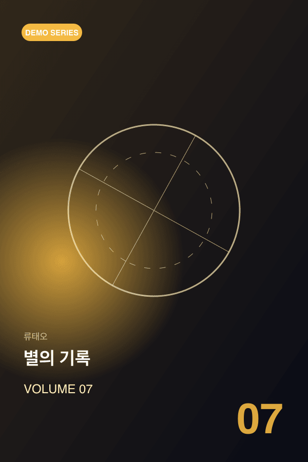 LibraryManager 가상 데모 만화 표지 4