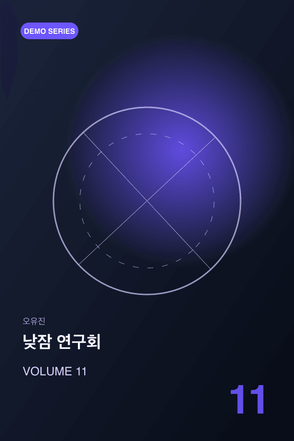 LibraryManager 가상 데모 만화 표지 6